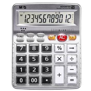 Chenguang calculator human voice office financial special