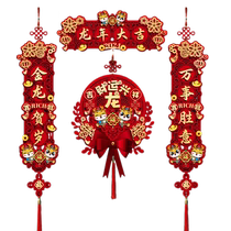 2024 New Spring Festival Magnetic Three-dimensional Couplets Year of the Dragon Spring Couplets New Year Decoration Door Stickers New Year Door Blessing Pendant