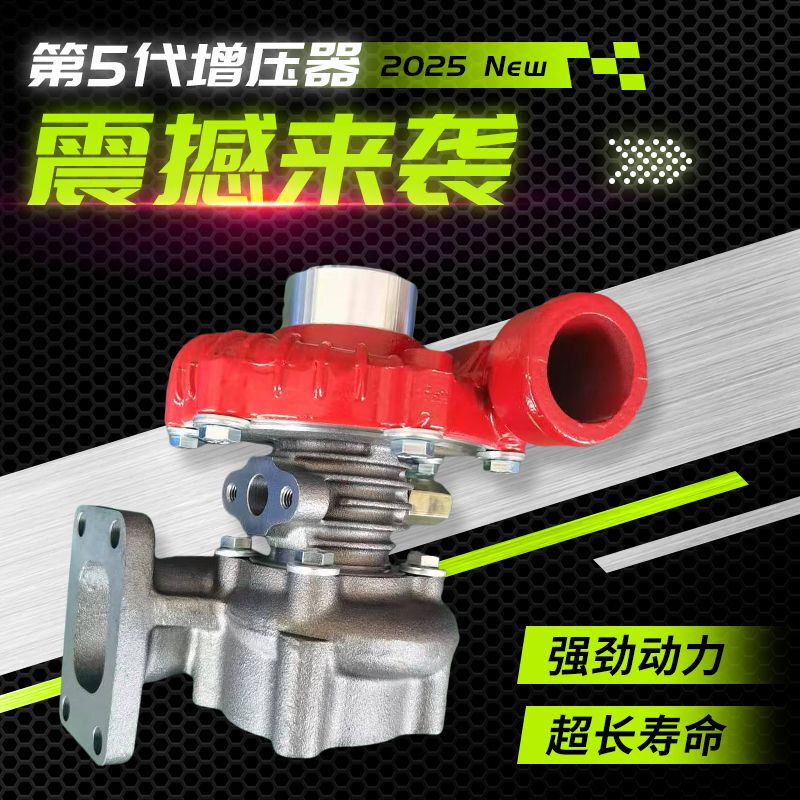 J65 Turbocharger/High-Pressure Heat Dissipation/Universal for Weifang Diesel Engines 4100/4102/4105/ J65 Turbocharger/High-Pressure Heat Dissipation/Universal for Weifang Diesel Engines 4100/4102/4105/