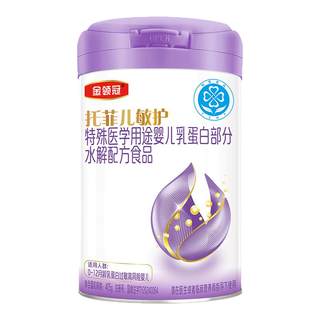 托菲儿敏护特殊医学用途婴儿乳蛋白部分水解婴儿奶粉405g*1