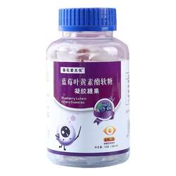 Nanjing Tongrentang blueberry lutein ester gummy tablets flagship non-patent myopia eye candy for adults and children