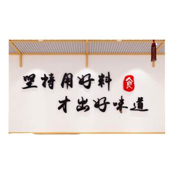 Internet celebrity restaurant wall decoration stickers creative slogans