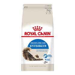 Royal cat food ILH35 indoor long hair cat adult cat full price food 2KG pet puppet Persian Garfield ອາຫານຫຼັກທົ່ວໄປ