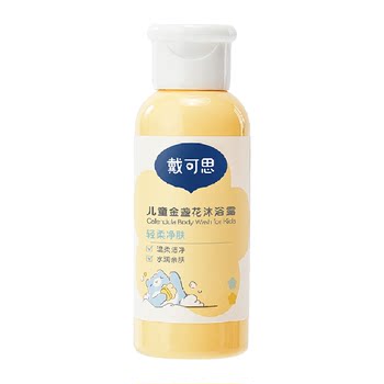 Daikes Children's Calendula Shower Gel 60ml, ເຈວອາບນ້ຳພິເສດສຳລັບເດັກຊາຍ ແລະ ເດັກຍິງ ອາຍຸ 3-6-12 ປີ