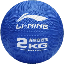 Li Ning inflatable réelle balle de coeur homme et femme parmi les hommes et les femmes 2KG examen sportif standard école élémentaire étudiants matériel de caoutchouc boule de plomb en caoutchouc