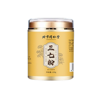Nanjing Tongrentang Panax notoginseng powder official flagship store authentic Yunnan Wenshan special materials pharmaceutical grade Panax notoginseng powder