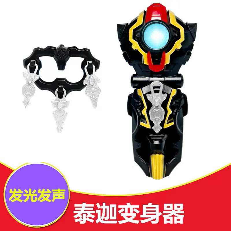 Коллекция ультра игрушечного оружия Robgede Obu Tiga Galaxy Tlicard Keserta с изменением голоса