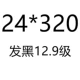 24*320 половинных зубов
