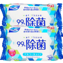 Nippon alcohol wipes sterilizing ethanol anti-virus disinfection and sterilization portable small pack 30 packs x 2 packs