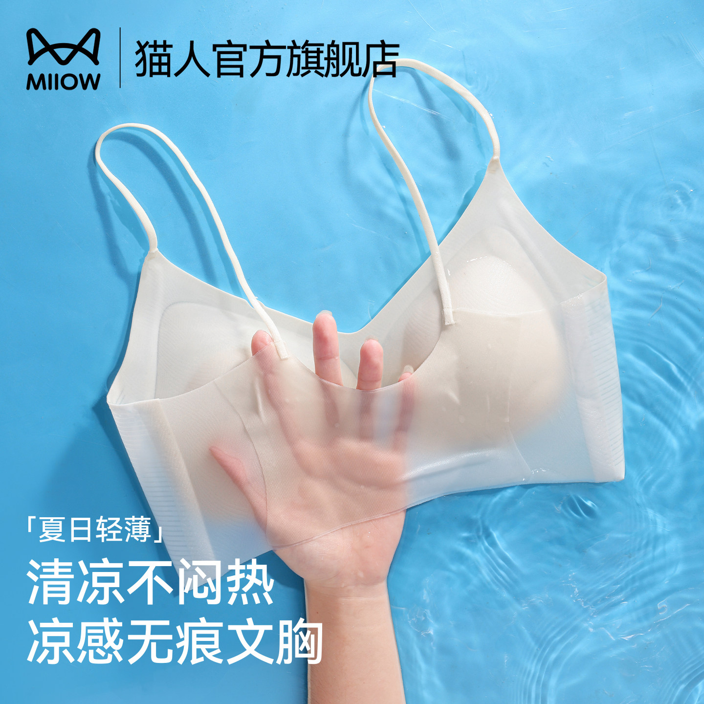 Maorenxia Ultra-thin Women's Underwear for Small Busts: Thin Straps, Invisible, Seamless, Beautiful Back, Breathable Ice Silk Bra