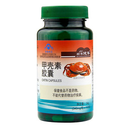 Bai Nian Bodybuilding Chitin Capsules 340mg/capsule*100 capsules