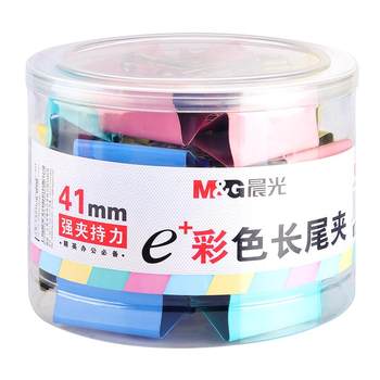 Chenguang binder clip mixed size small, medium and large 50mm