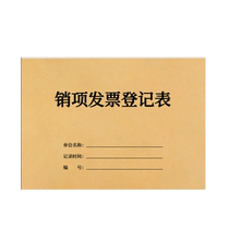 Pin Item Invoice Registration Form Ticket Summary Use of receipt of Handover Details Record Table Receipt Document Bill Increase Ticket to Open Book Account This Credential Company Financial Management into item Tax Records