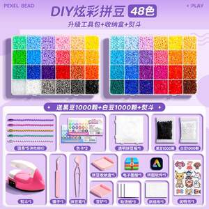 拼豆豆材料包手工diy立体融合MARD家婆娑全套COCO补充包套装工具