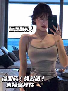 wan能打底2.0 优越外扩带胸垫吊带可拆卸显胸大腰细内搭白色背心