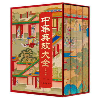 Hardcover Edition]The Complete Collection of Chinese Classics, Authentic Edition in 4 Volumes, Includes Nearly 600 Classic Stories, Stories from the Five Thousand Years of Chinese History, Mythology, Legends, Traditional Folklore Encyclopedia, Classic Chinese Studies Reading Material