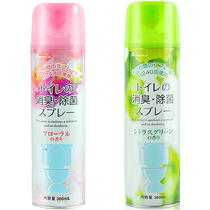 Imported air freshener spray long-lasting bedroom and toilet deodorant floral and forest fragrance combination 360ml x 2 bottles
