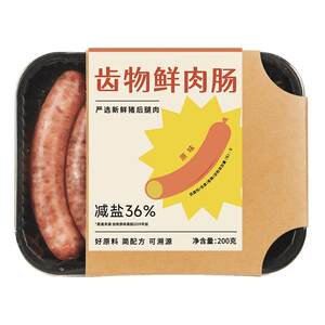 齿物国货鲜肉肠热狗肠儿童香肠火山石烤肠空气炸锅孕妇速食早餐