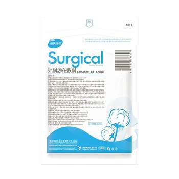 Haishi hainuo medical gauze block sterile sterilization disposable wound surgical dressing medical absorbent cotton gauze piece