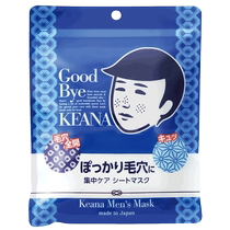 Ishizawa Research Institute Pore Nadeshiko Mens Mask Moisturizing and Moisturizing 10 Pieces Tighten Pores