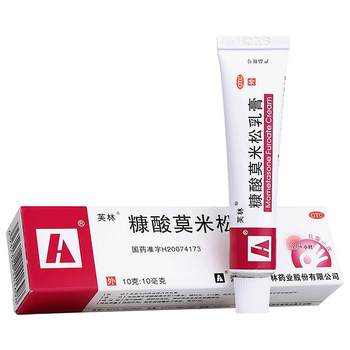 Mometasone furoate cream 0.1%*10g*1/box for eczema, neurodermatitis, skin itching, insect bites and swelling