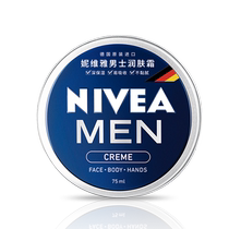 Nivea Mens Face Cream Facial Moisturizing Lotion Face Oil Facial Moisturizing Skin Care Products Moisturizer 75ml