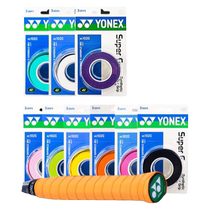 YONEX Yonex badminton racket glue AC108 anti-slip sweat-absorbent strap yy tennis racket handle wrapped with tape