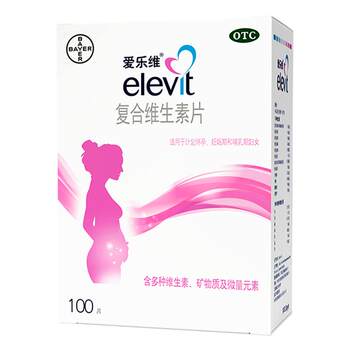 Multivitamin tablets 30 tablets/box folic acid tablets for pregnancy preparation, early pregnancy iron supplement, inactive folic acid
