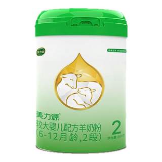 美力源2段较大婴儿配方羊奶粉旗舰店A2蛋白低敏新国标6-12月800g