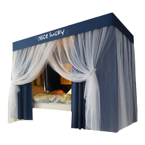 Muji dormitory bed curtain upper bunk universal blackout curtain integrated student mosquito net single bed blackout curtain bed curtain