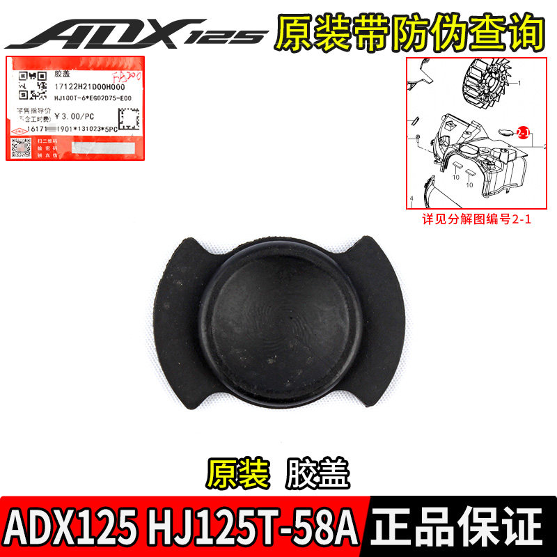 เหมาะสำหรับฝาครอบพัดลมระบายความร้อน Haojue Adx125 ฝาครอบใบพัดลมระบายความร้อน Hj125T-58A อุปกรณ์เสริมแท้จากโรงงาน