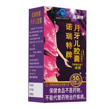 Slimming Capsules Yueyaer Slimming Norit 50 capsules for men and women ຫຼຸດໜ້າທ້ອງ ແລະ ກະຊັບສັດສ່ວນ ຄວບຄຸມຄວາມຢາກອາຫານ ແລະ ລົດນ້ຳໜັກ