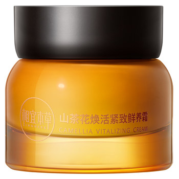 Herbal camellia anti-wrinkle cream