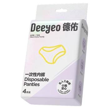 Deyou disposable underwear traveling
