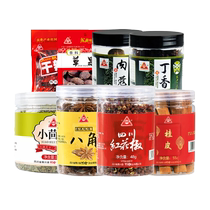 Sichuan delicacies stewed marinade 8-piece set 583g set Sichuan pepper powder cinnamon dried chili nutmeg cloves cumin star anise