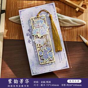 古风花卉金属书签高档精致高级感送老师镂空礼盒教师节送老师礼物