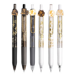 University Series Click-Action Gel Pen with St Tip, Student Exam Pen for Prestigious Schools, High-Quality Quick-Dry Exam-Specific Black Pen, Signature Pen, Ballpoint Pen, Collaboration with Tsinghua and Peking University, Blind Box Stationery