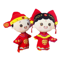 2023 New Golden Boy and Girl Chinese Wedding Bed Doll A Pair of Bed Ornaments and Pillows as Wedding Gifts