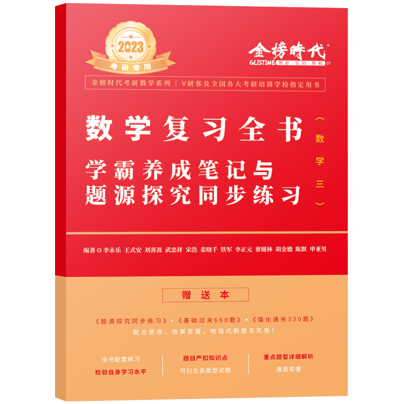 官方店】武忠祥2027考研数学高等数学基础篇高数辅导讲义过关概率论660题强化330真题精解析线性代数李永乐复习全书数学一数二数三-淘宝 ...