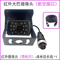 Авиационный инфракрасный автобус (с линейкой) + линейка 8 метров