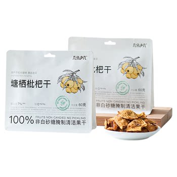What Fraction of the Dried Loquat Fruit from Tangqi Is Pitted, Individually Packaged, Not Candied, Ready-To-Eat, Original Flavor Dried Fruit?