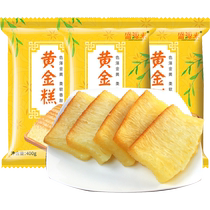 Sheng Yuanlai Cantonese style golden cake Hong Kong style pastry snack steamed cake steamed pastry rice cake breakfast semi-finished product 400g*3