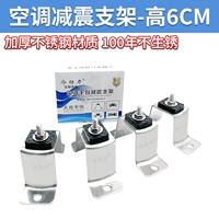 Кремовый белый амортизирующий кронштейн из нержавеющей стали, увеличенная толщина, 6см