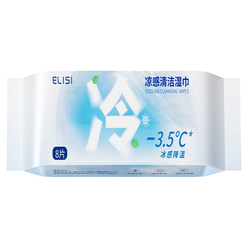 Military training cooling wipes NO 1