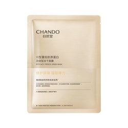 Chando freeze-dried collagen mask 2 ປ່ຽງເພື່ອຕົບແຕ່ງ, ເຕັ່ງຕຶງ, ຜິວແພ້ງ່າຍ ແລະ ຕ້ານການເກີດຮອຍຫ່ຽວ