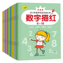 Childrens digital sketching bento calligraphy copybook 2 years 6 Kindergarten beginners mathématique illumination pinyin exercise Book writing ben