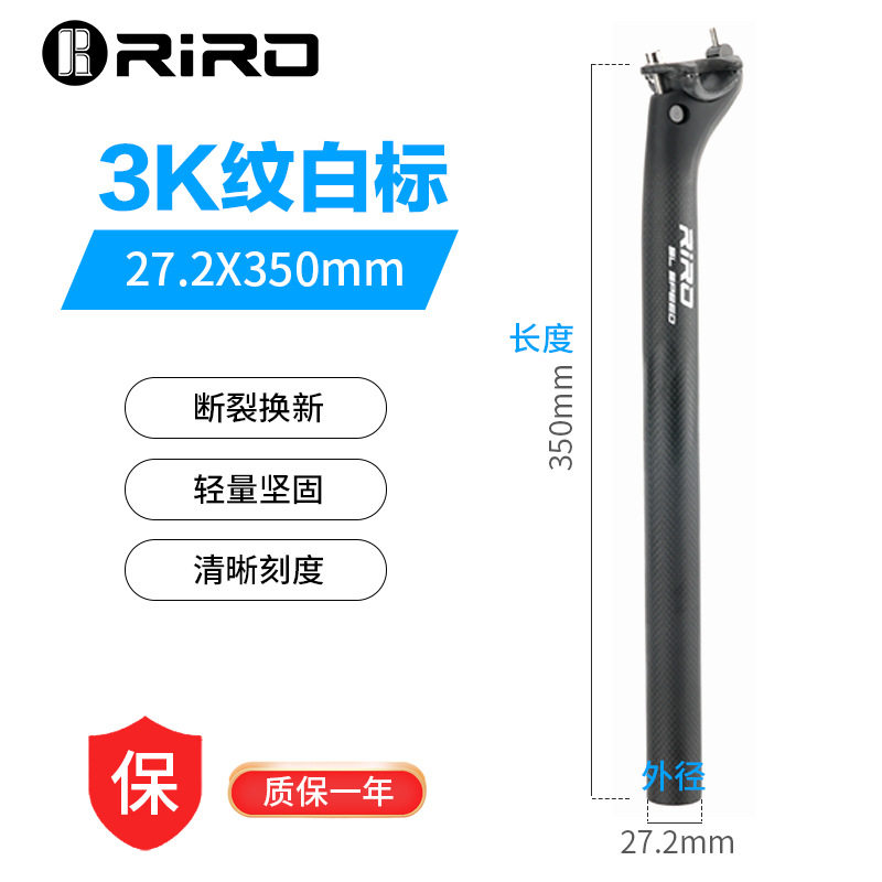 Riro ท่อหลักอานคาร์บอนไฟเบอร์เต็มรูปแบบ สำหรับจักรยานเสือภูเขาและเสือหมอบ ท่อหลักอานลอยตัวด้านหลัง ขนาด 27.2/30.8/31.6 มม.