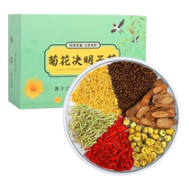Wolfberry chrysanthemum tea chrysanthemum cassia seed tea honeysuckle and dandelion tea to remove liver fire stay up late detoxify and maintain health tea