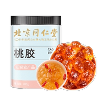 (Yunnan Boutique) Tongrentang Yushan Peach Gum Snow Swallow Saponaria Rice Combination Wild Tremella Fungus Natural 500g
