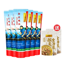 Lee Kum Kee Intangible Cultural Heritage Oyster Sauce Jiuzhuang Oyster Sauce 167g*6 bottles free golden soup sauce 100g*2 bags of seasoning